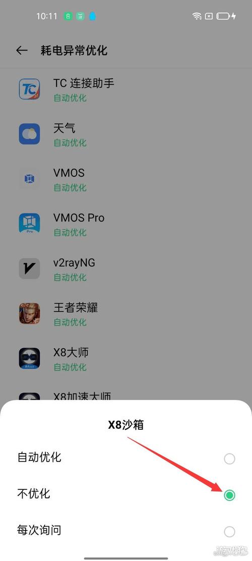 沙箱x8苹果手机版