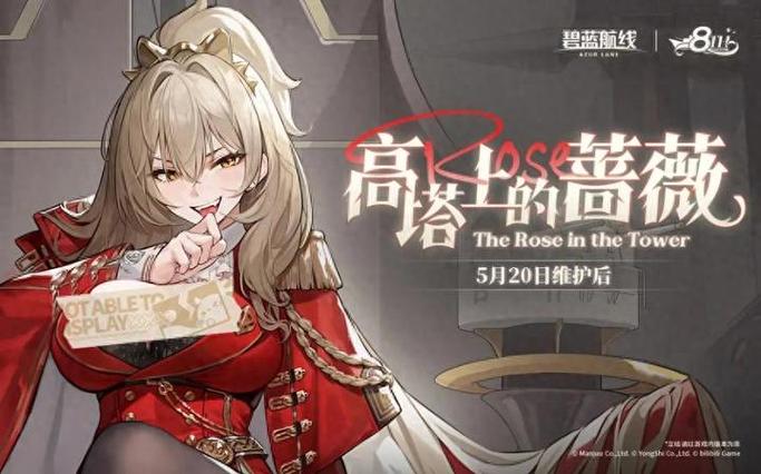 碧蓝航线主线多少章截图