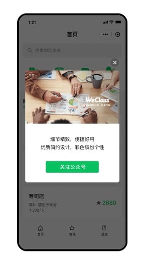 小程序第三方广告