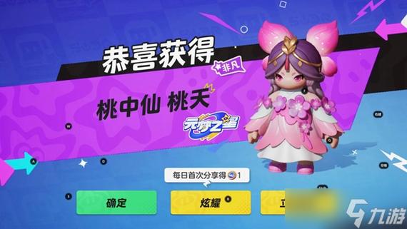 元梦之星玩什么模式容易夺冠