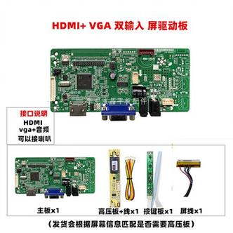 液晶屏改触摸屏