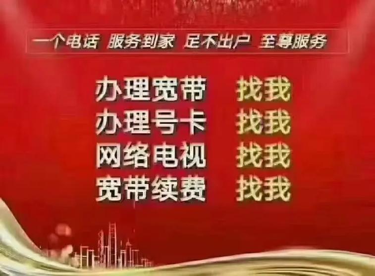 附近宽带安装联系电话图标