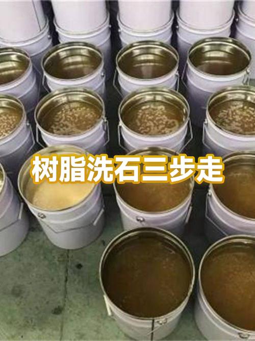 用水洗石三年后图片截图