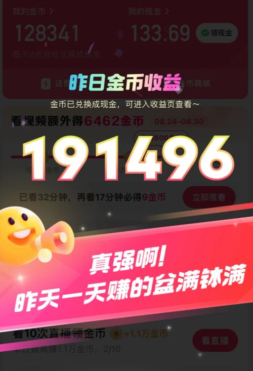 快手宝箱没了怎么办