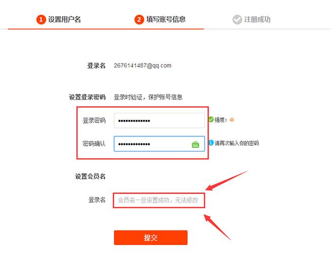 淘宝用户名是啥