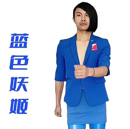 抖音妖祭叫什么