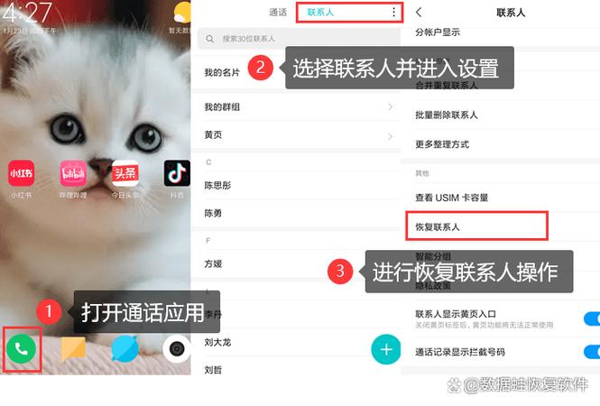oppo手机丢了怎么找回联系人