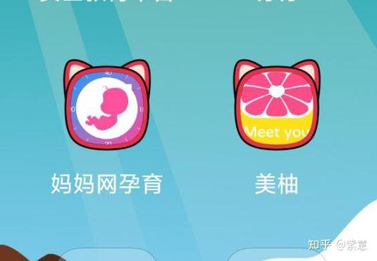 美柚怀孕周期怎么设置