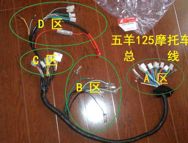 125摩托车钥匙门接线图