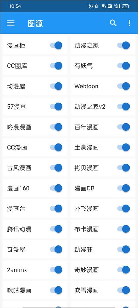 cimoc漫画app 更新时间