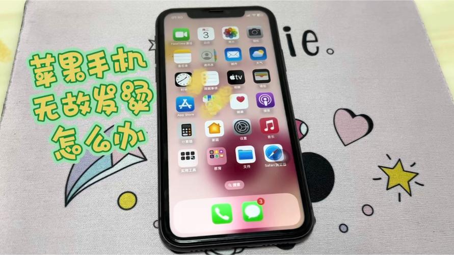 苹果x用久了会发烫吗缩略图