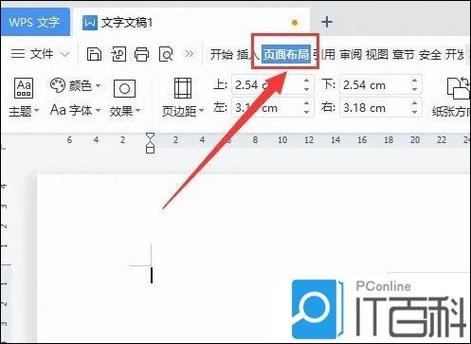 页边距为什么一边宽一边窄