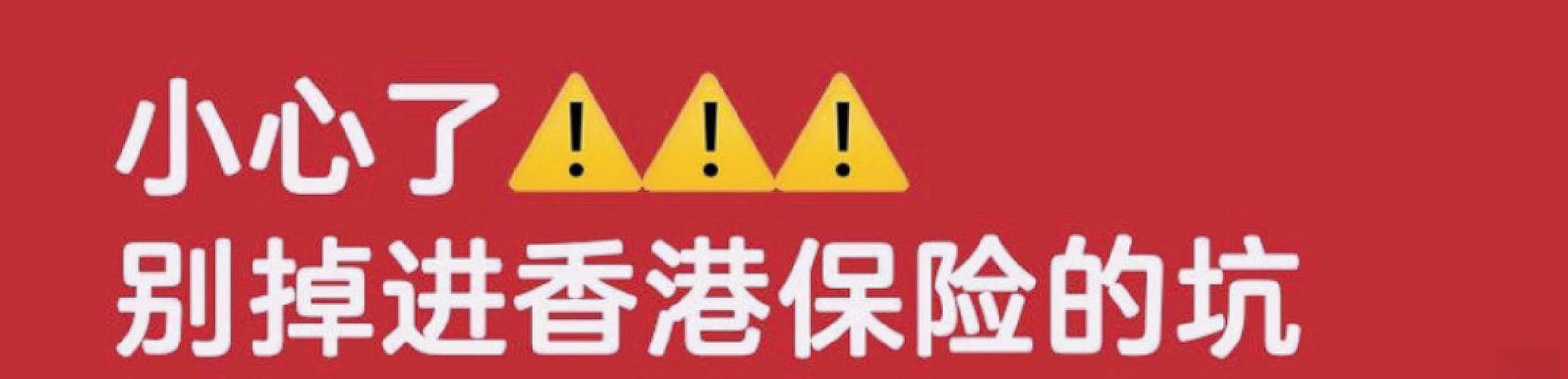 香港保险坑骗了多少人