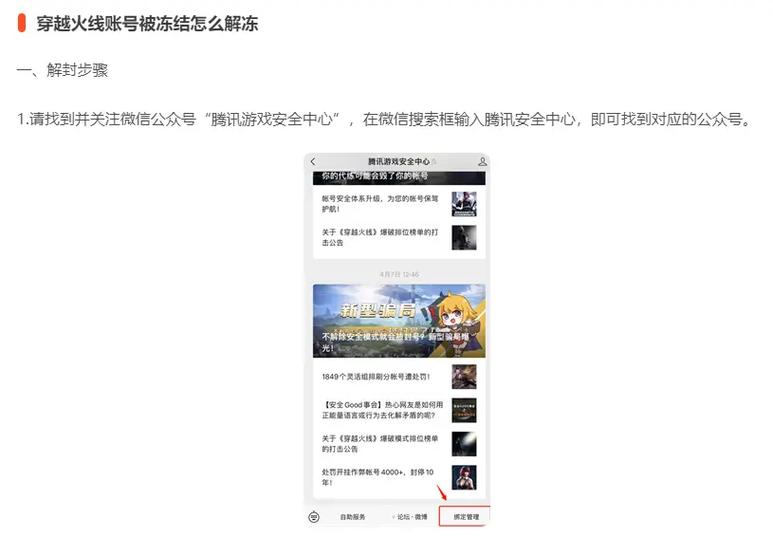 怎么冻结cf账号
