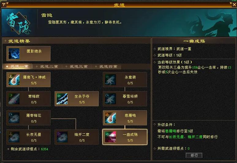 天龙八部平民鬼谷加点