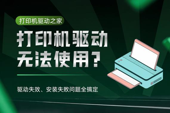 惠普打印机m403无法安装驱动截图