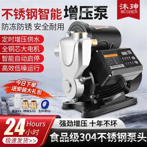 增压泵能当自吸泵用吗