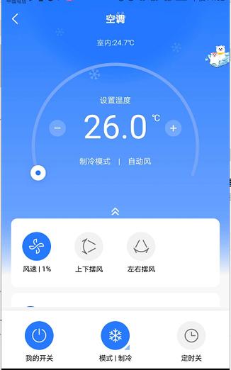 美的空调闪烁wifi信号图标