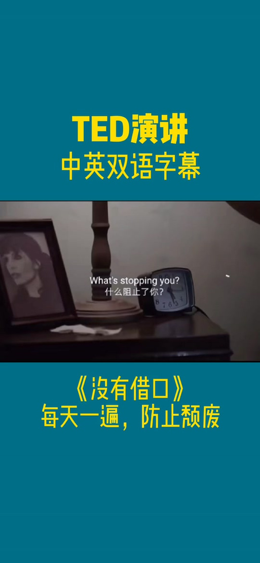超燃英语语录