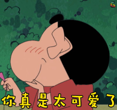 你真可爱表情包图片图标