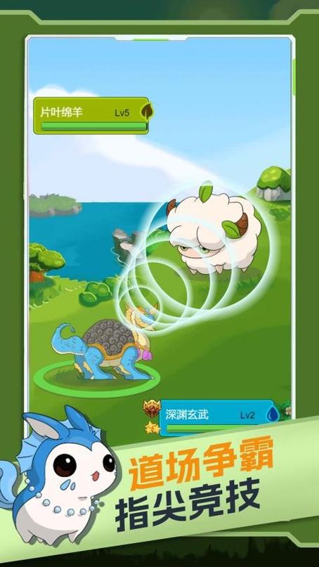萌宠训练家