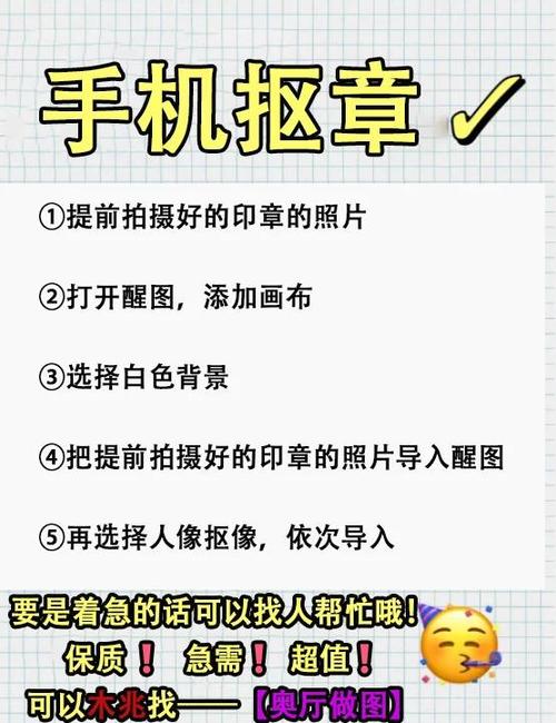 word抠公章的最简单方法