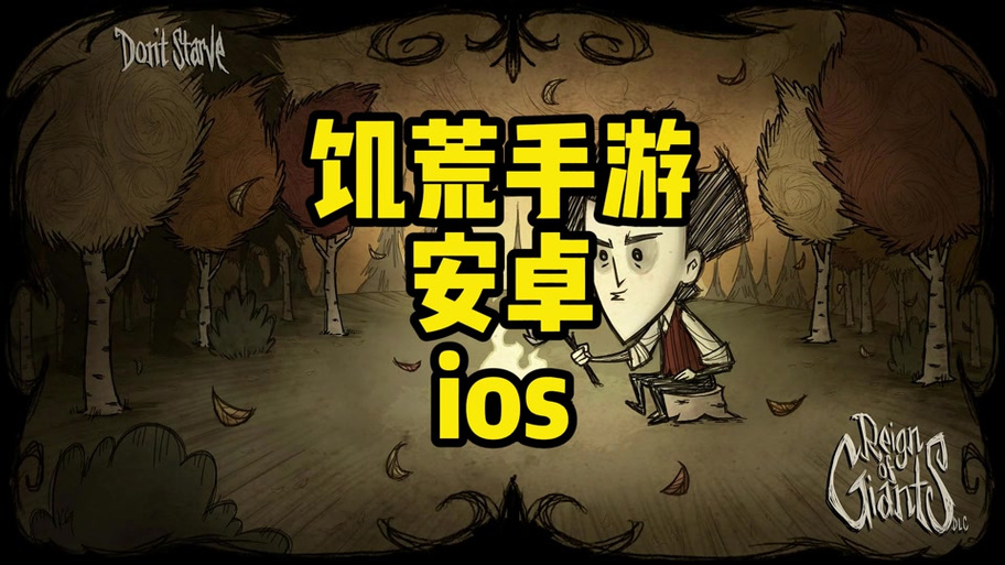 饥荒联机怎么转让房主
