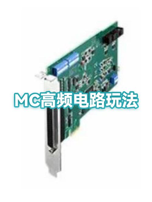 mc高频电路怎么做