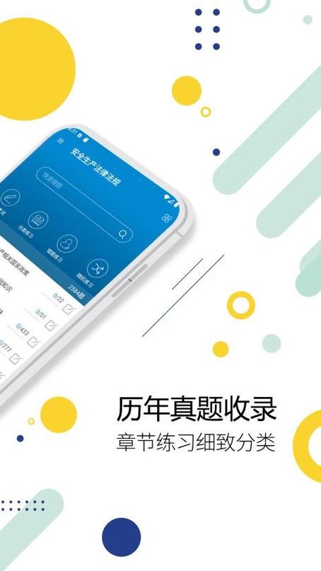 华云题库app下载