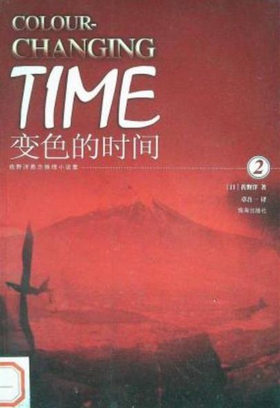 苹果时间显示黑色要变白色