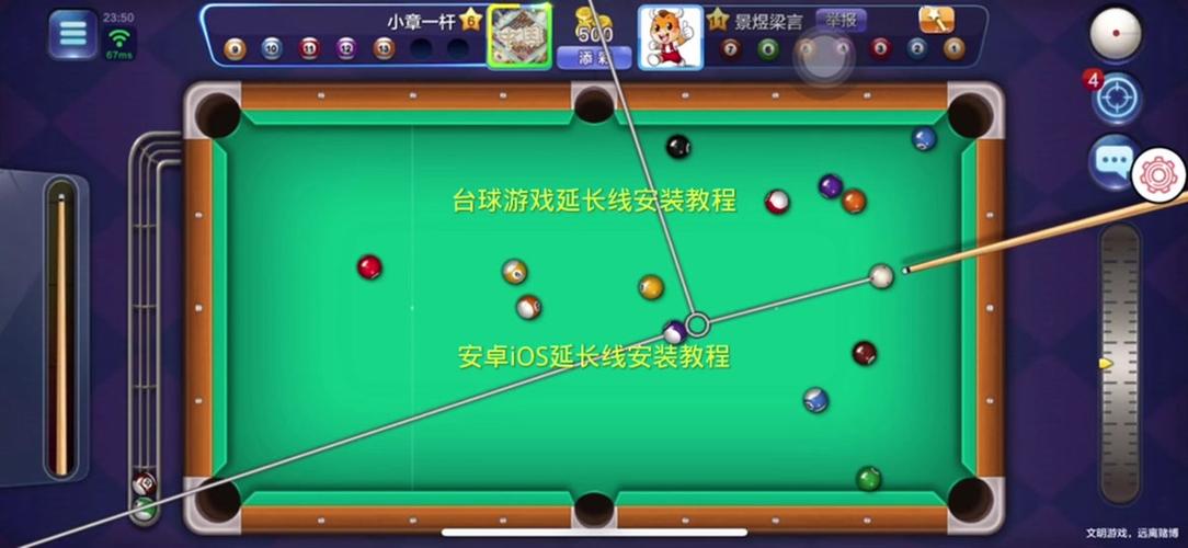 台球无限延长线下载