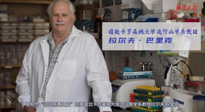 新冠是美国人造出来的吗图标