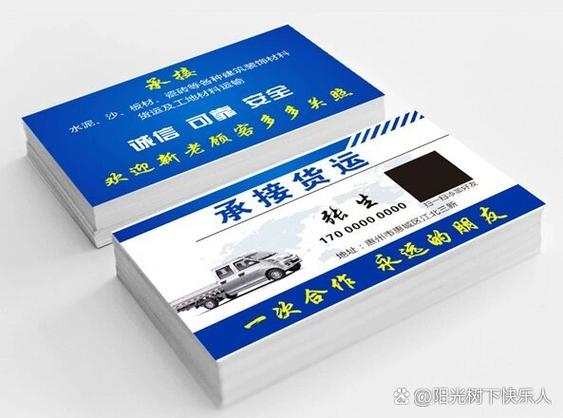 私人拉货电话