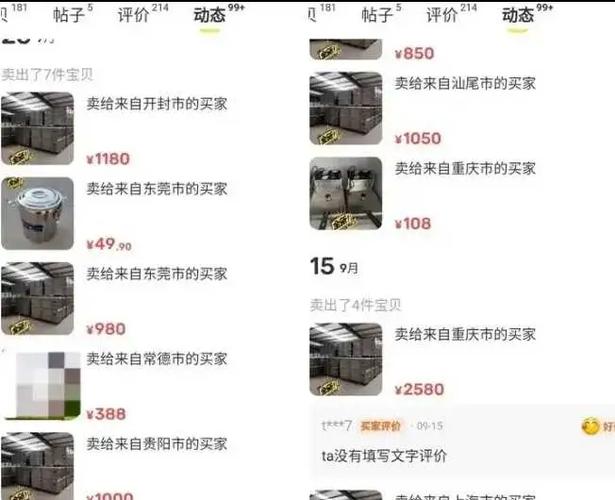 闲鱼不出单最简单三个步骤缩略图