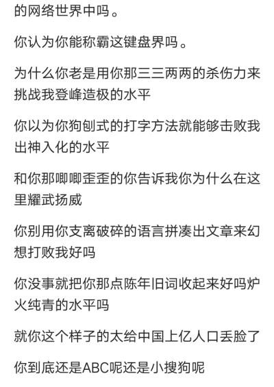扣字骂人滚刀输入法