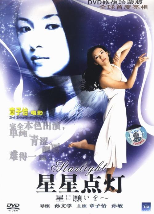 星星点灯电影在线观看图标