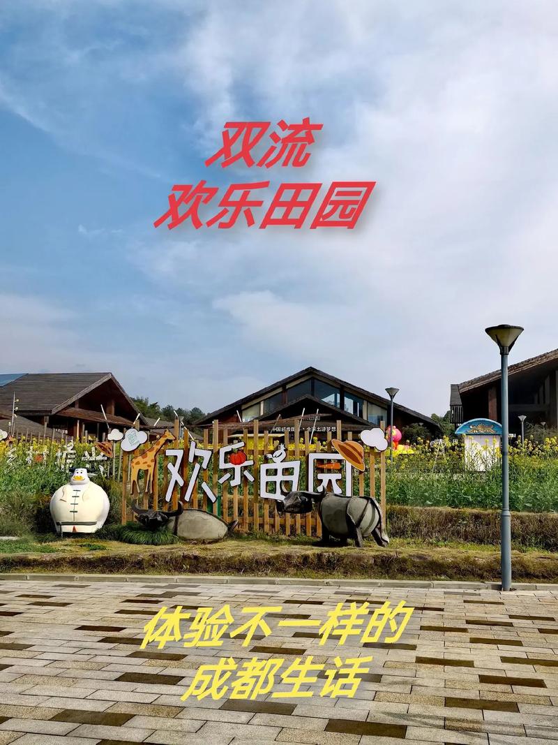 欢乐田园赚钱游戏