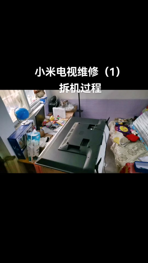 小米电视拆解