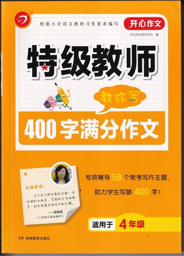 关于橙色的作文