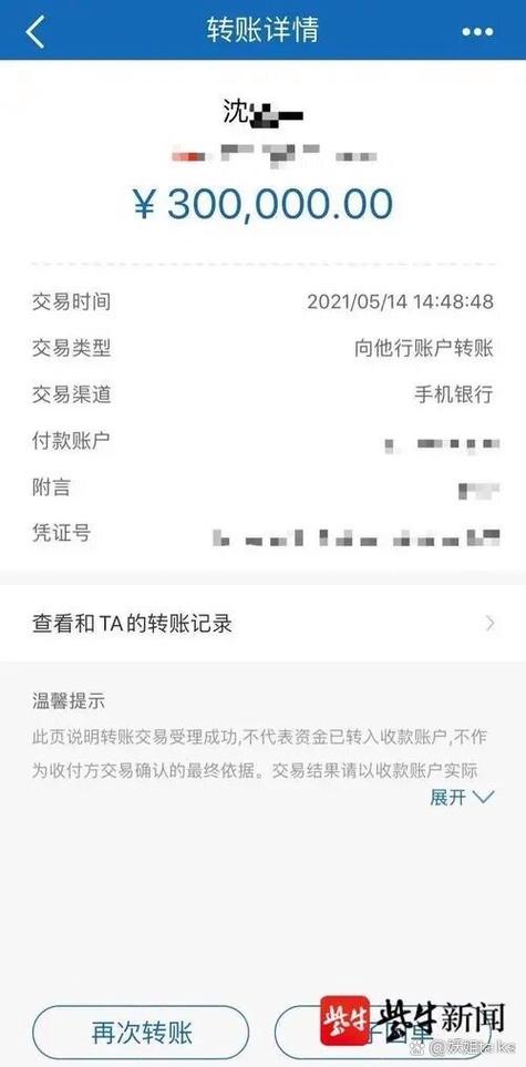 银行转钱转错了怎么弄回来图标