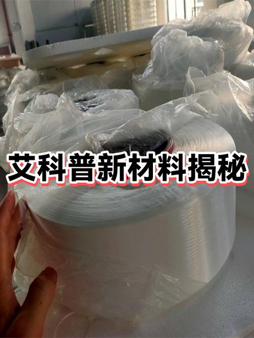 艾科普新材料有限公司