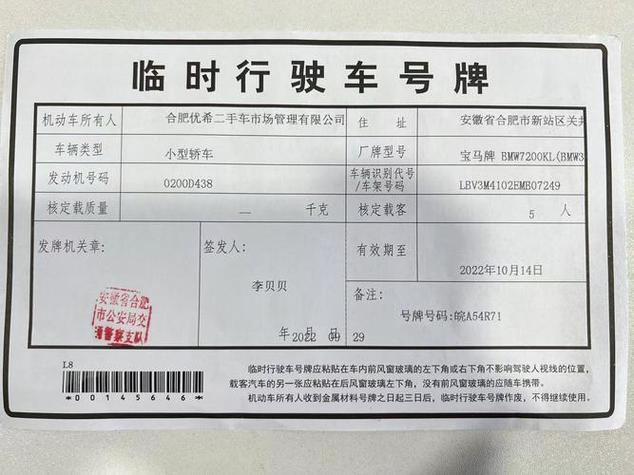 二手车为什么挂vip牌照