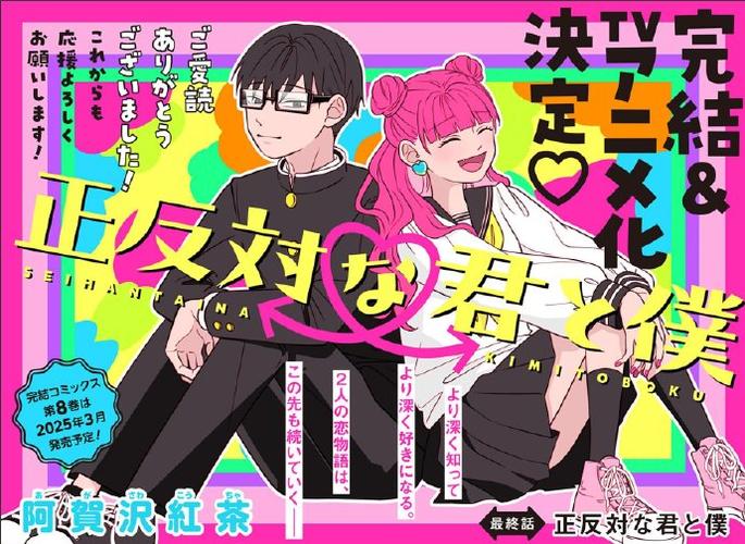 恋爱喜剧漫画推荐图标