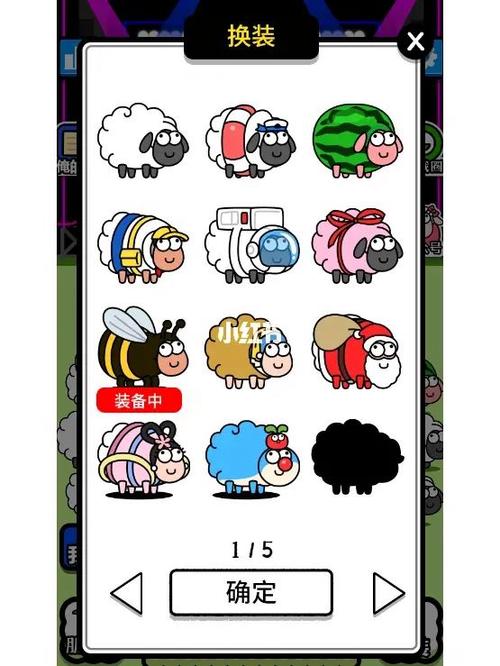 羊了个羊MOD菜单版