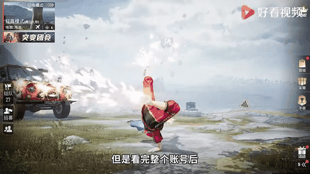 君君解说