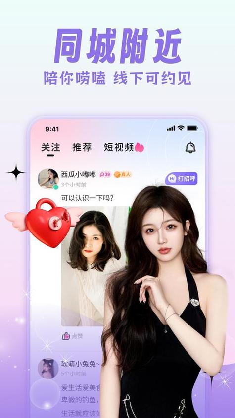 将爱直播图标