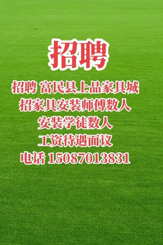 附近安装家具师傅电话是多少