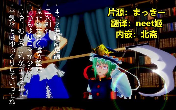 neet的中文翻译