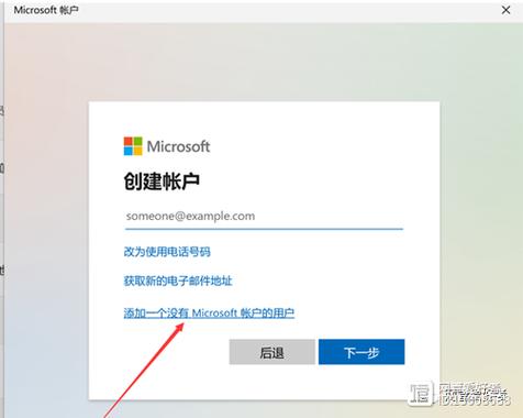 win10跳过创建账户