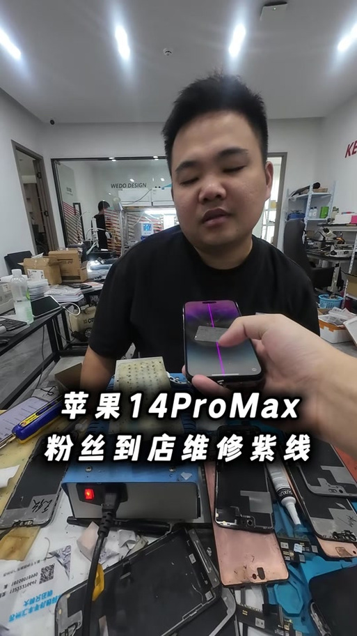 手机屏幕出现紫线修复妙招